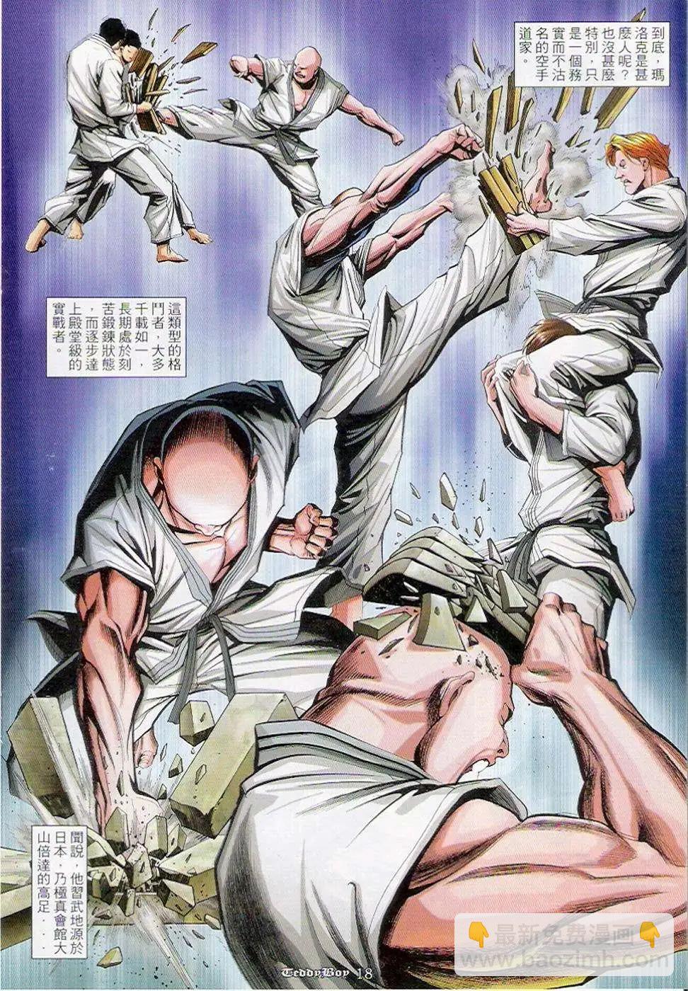 🍸古惑仔 第905卷 第16页
