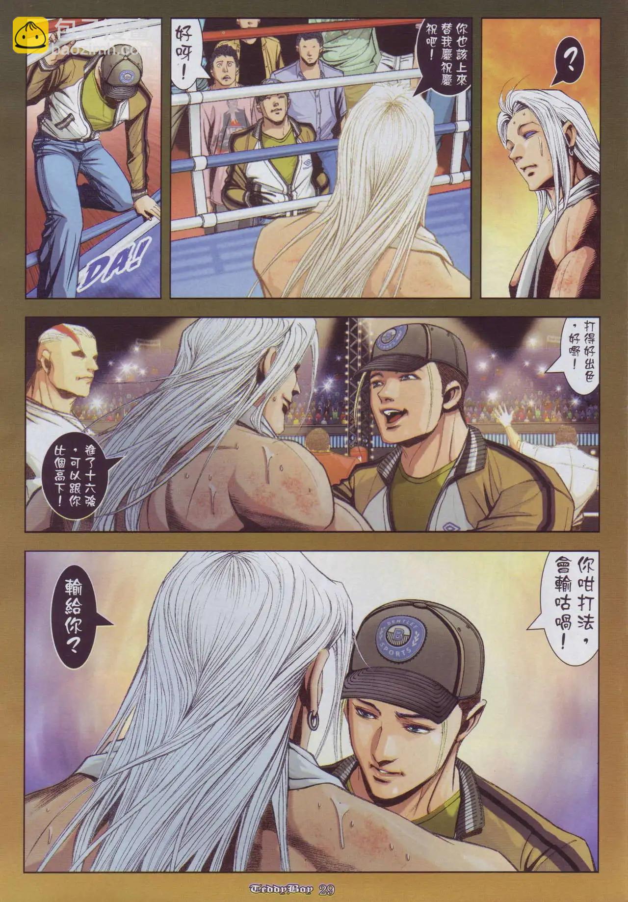 🍸古惑仔 第907卷 第27页