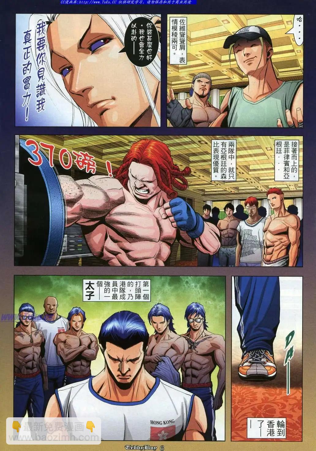 🍸古惑仔 第913卷 第4页