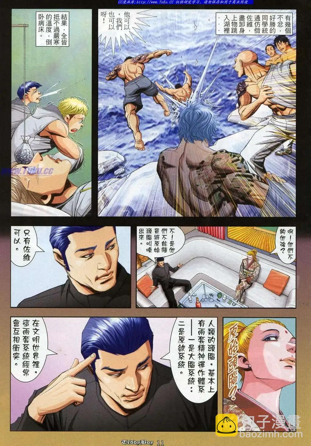 🍸古惑仔 第917卷 第9页