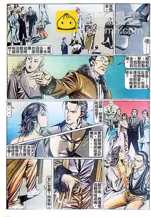 🍸古惑仔 第092卷 第13页
