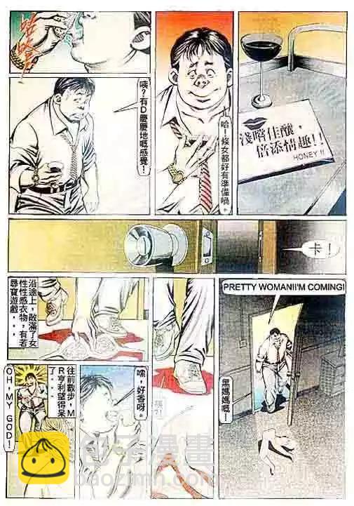 🍸古惑仔 第092卷 第24页