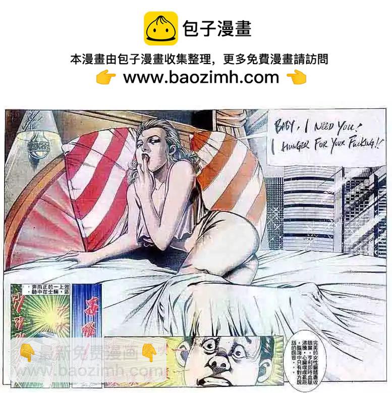 🍸古惑仔 第092卷 第25页