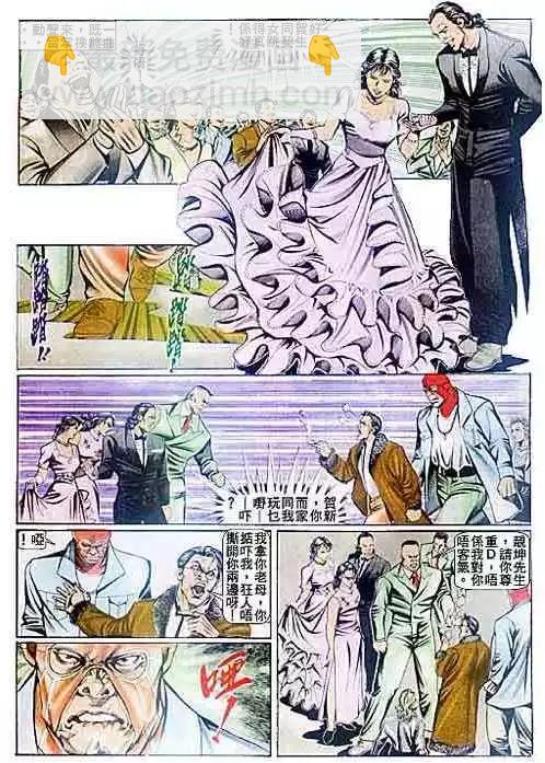 🍸古惑仔 第092卷 第4页