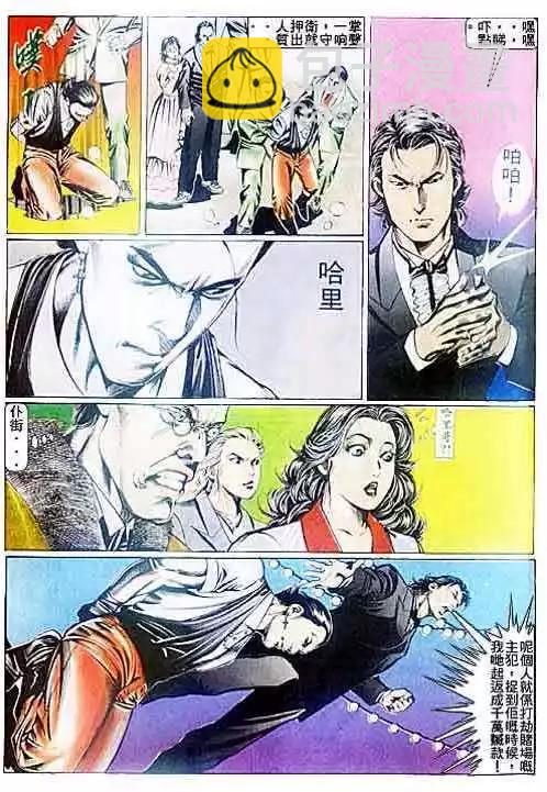 🍸古惑仔 第092卷 第7页