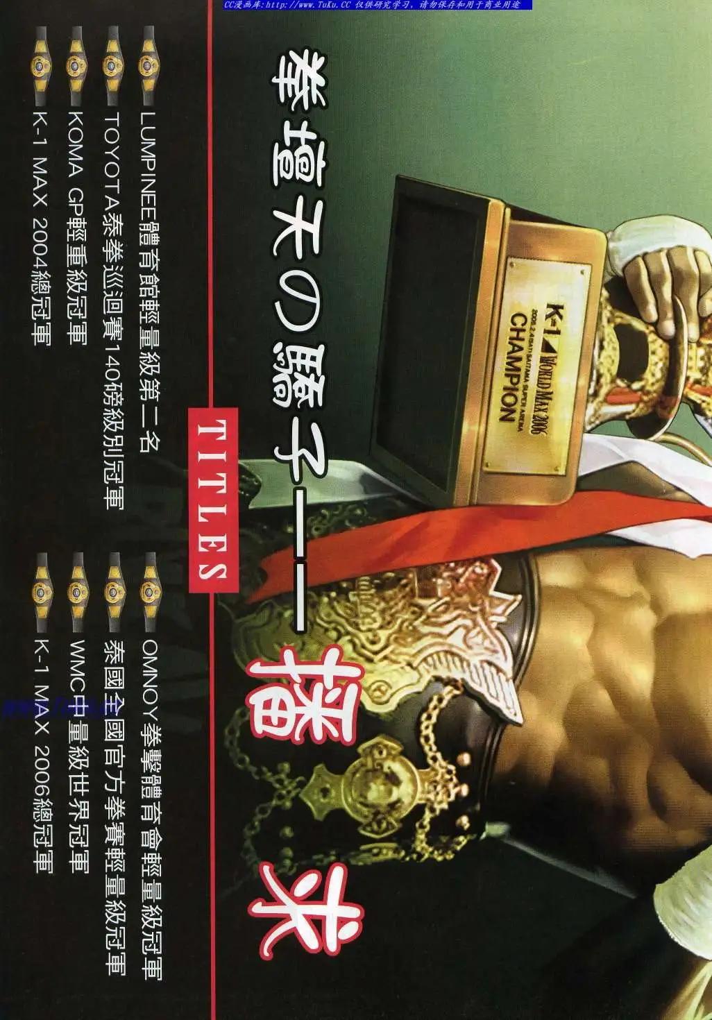 🍸古惑仔 第925卷 第1页