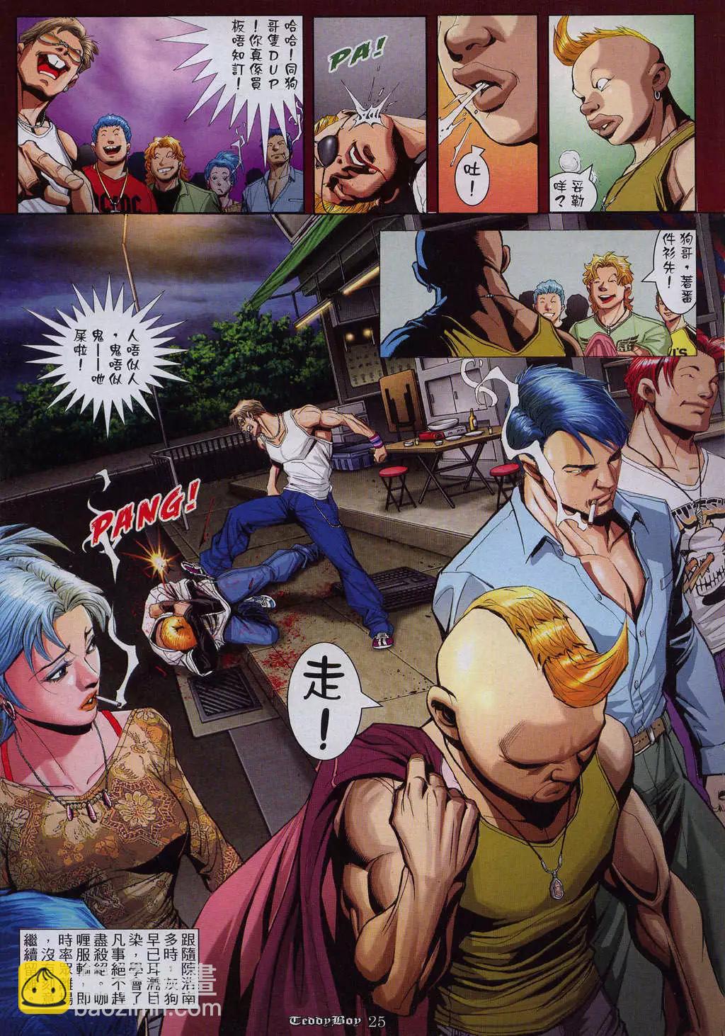 🍸古惑仔 第935卷 第19页