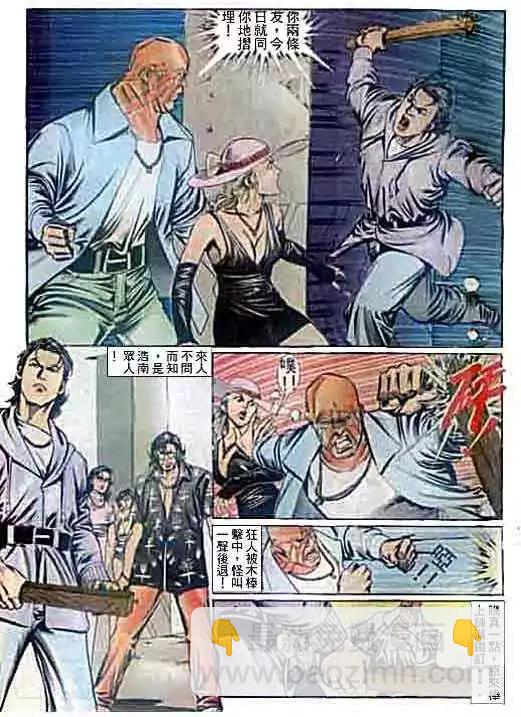 🍸古惑仔 第094卷 第18页