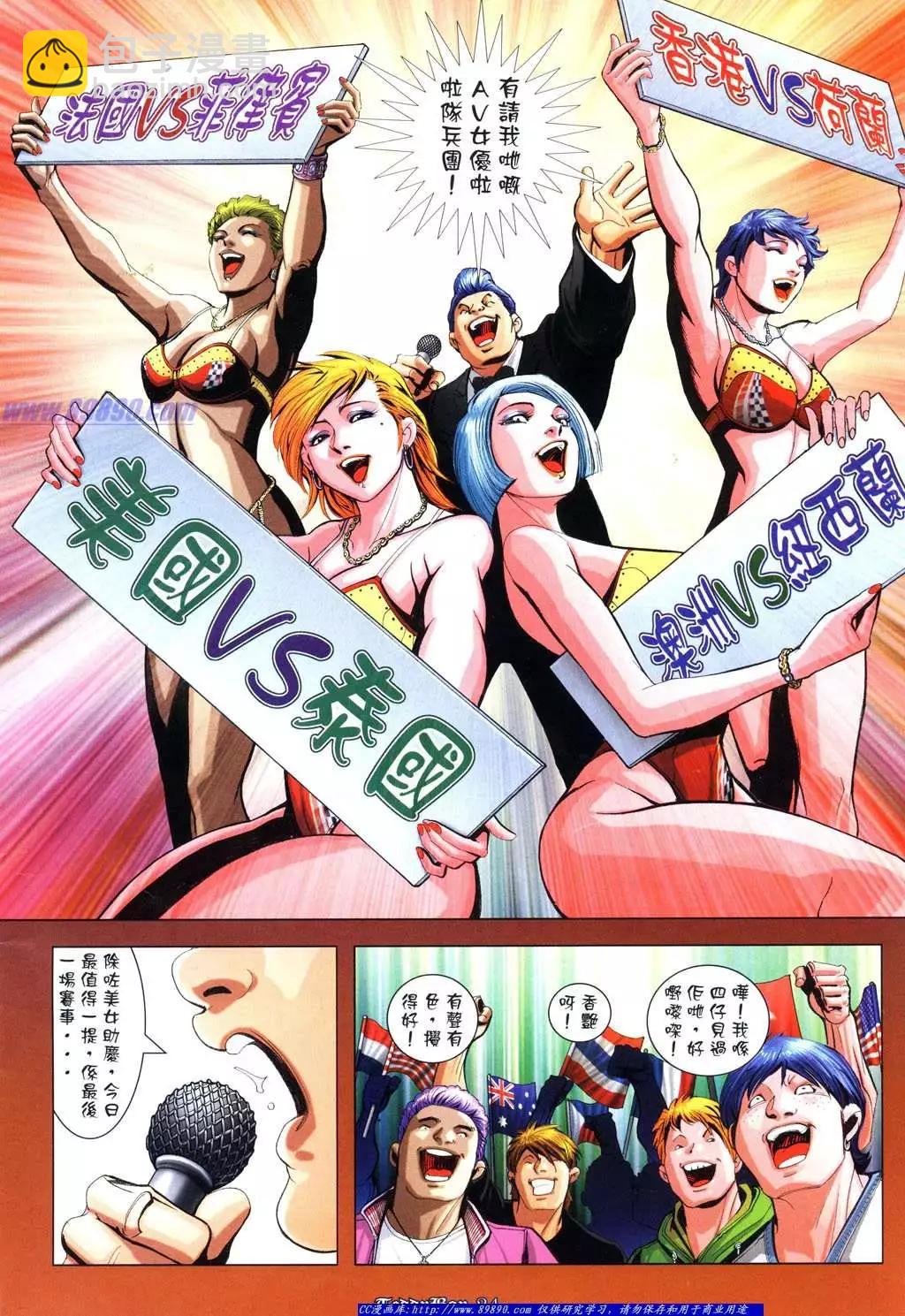 🍸古惑仔 第945卷 第19页