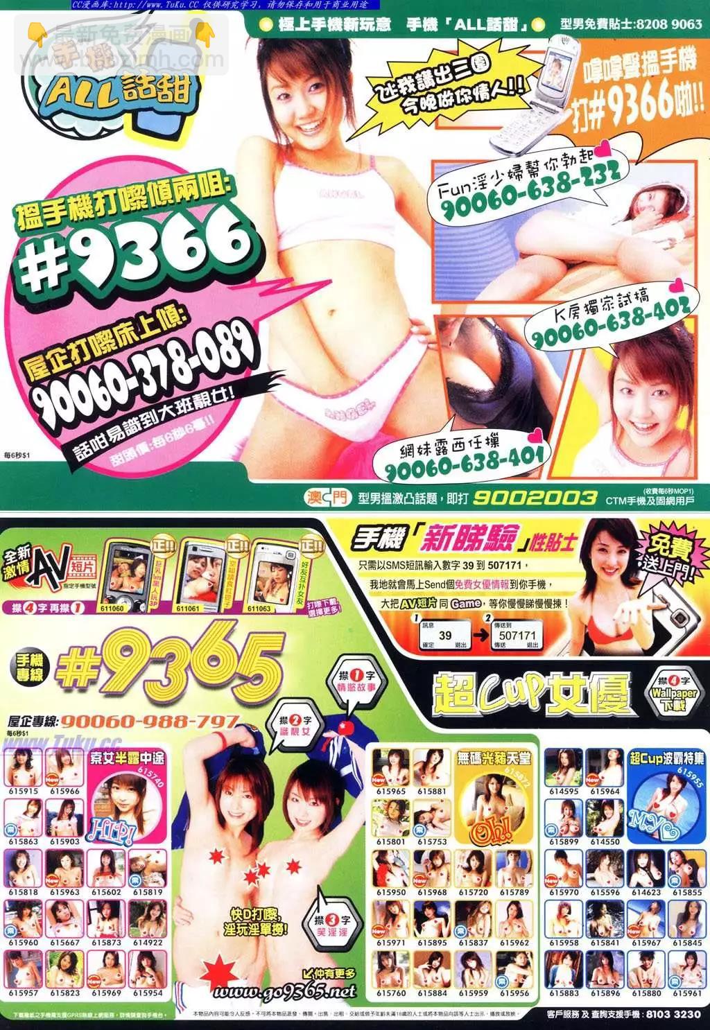 🍸古惑仔 第949卷 第3页
