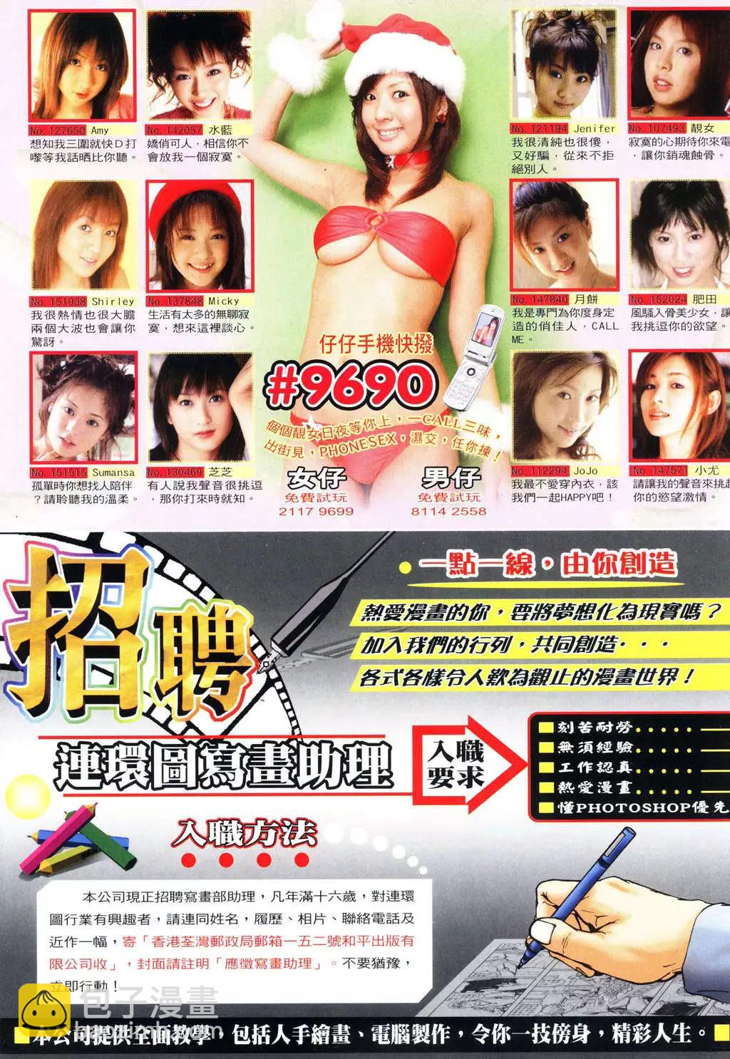 🍸古惑仔 第949卷 第37页