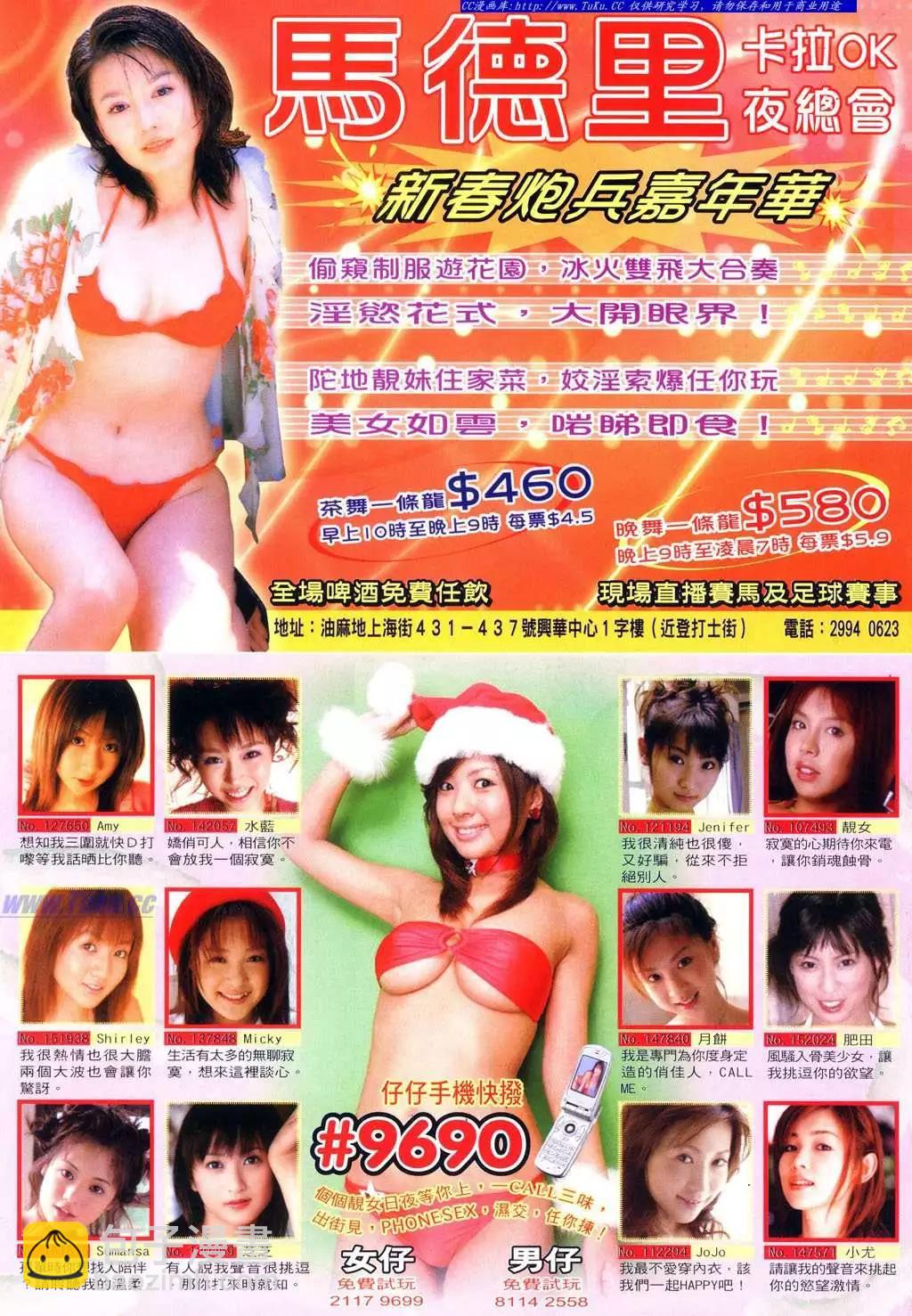 🍸古惑仔 第953卷 第3页