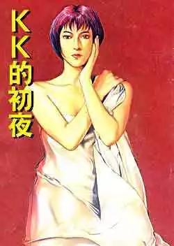 🍸古惑仔 第096卷 第1页