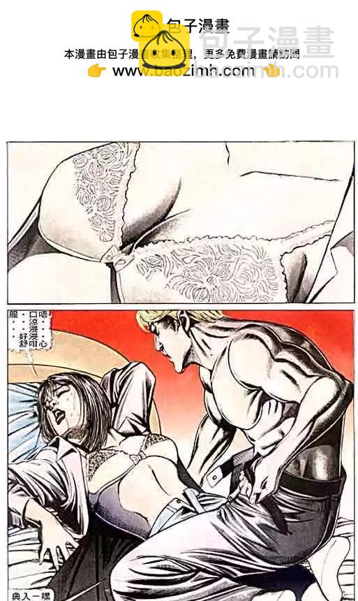 🍸古惑仔 第096卷 第28页