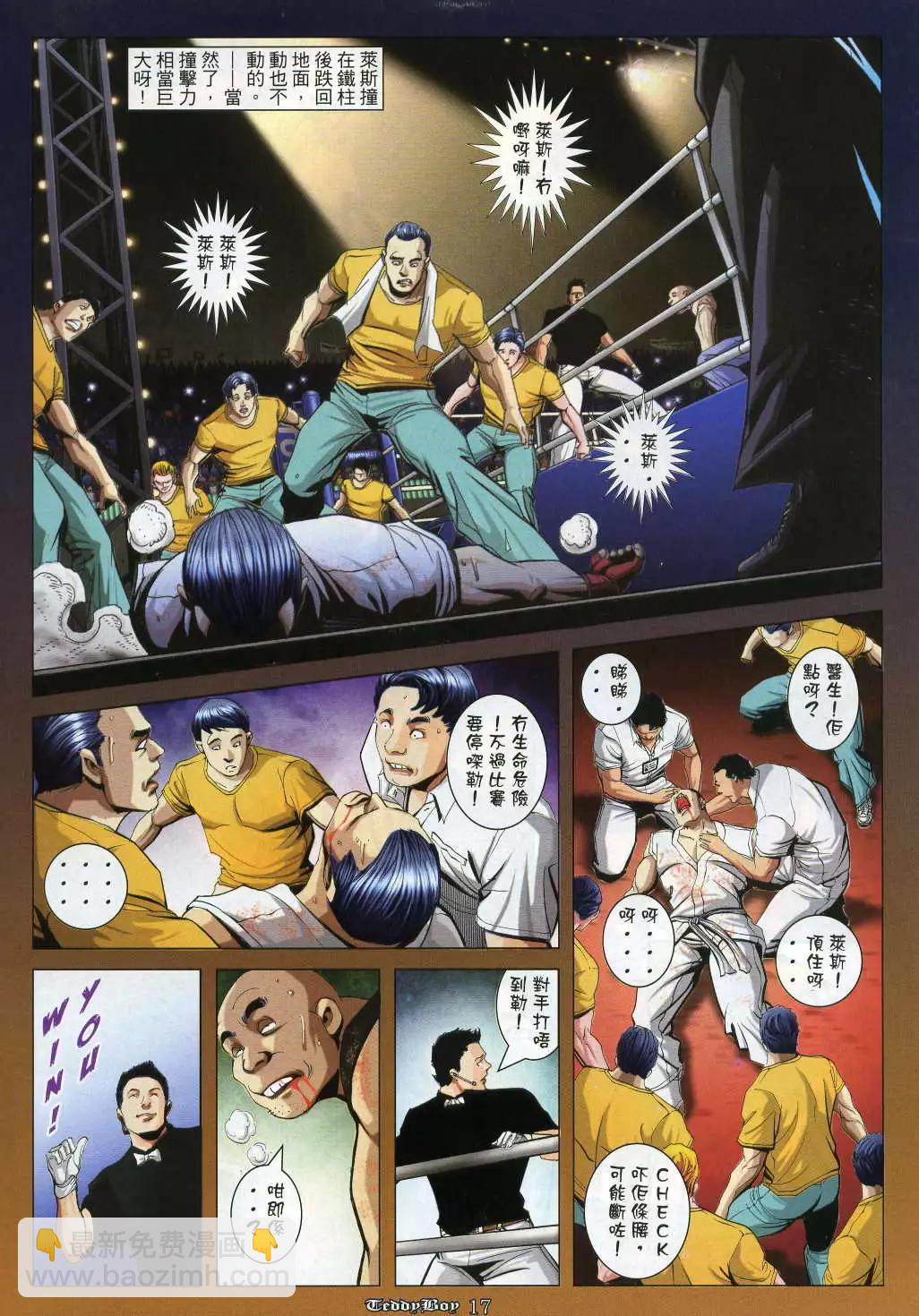 🍸古惑仔 第961卷 第14页