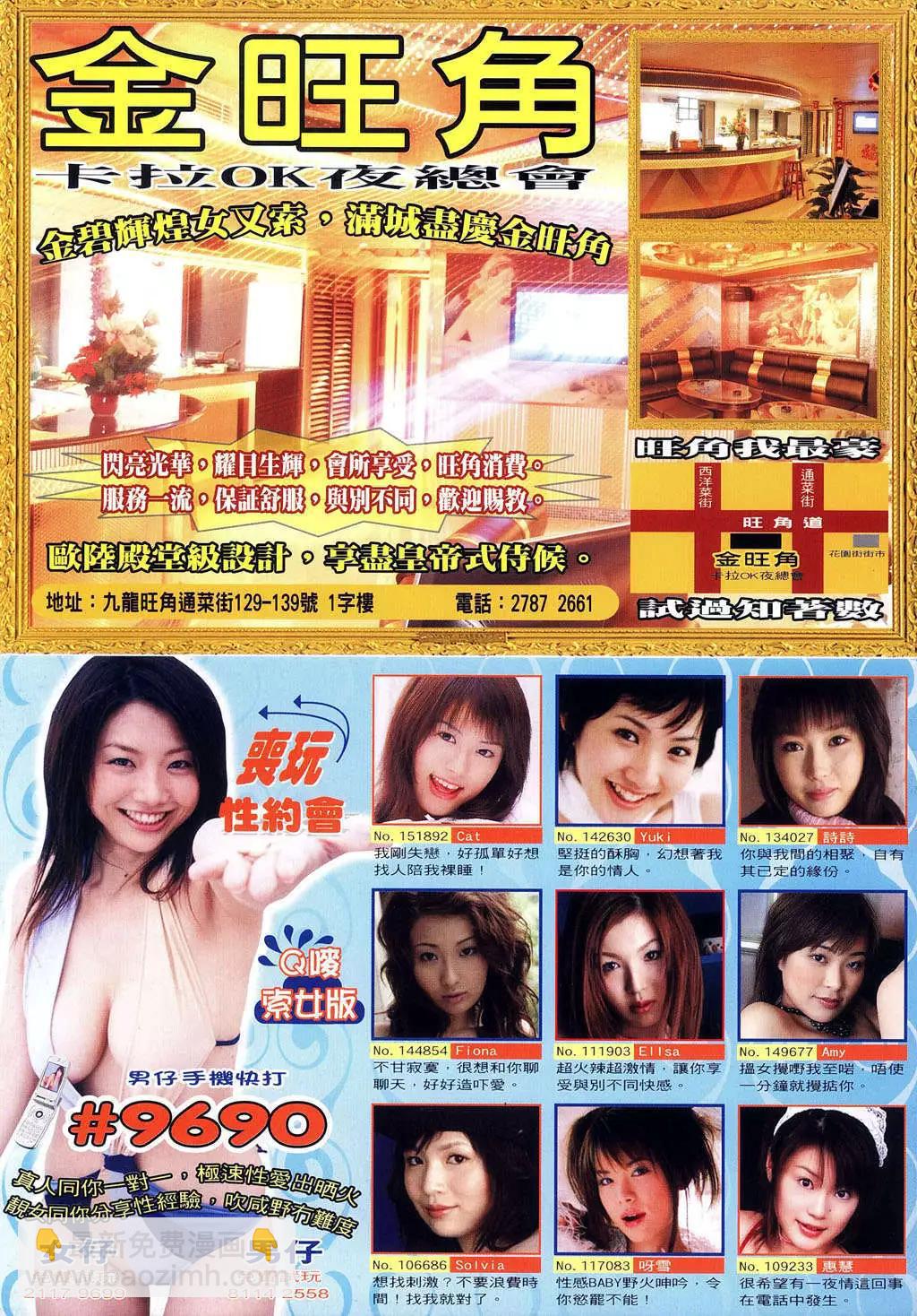🍸古惑仔 第967卷 第33页