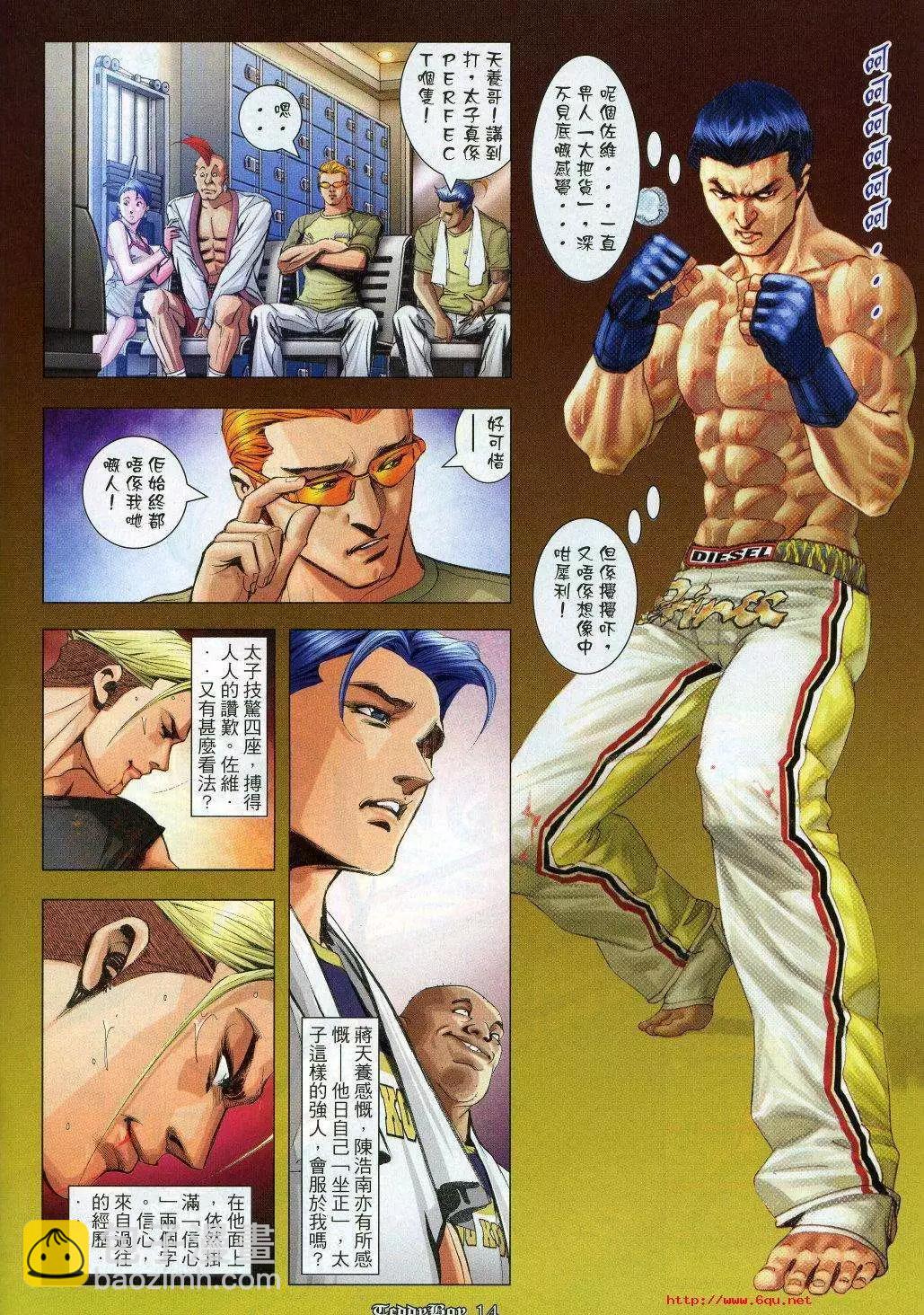 🍸古惑仔 第969卷 第11页