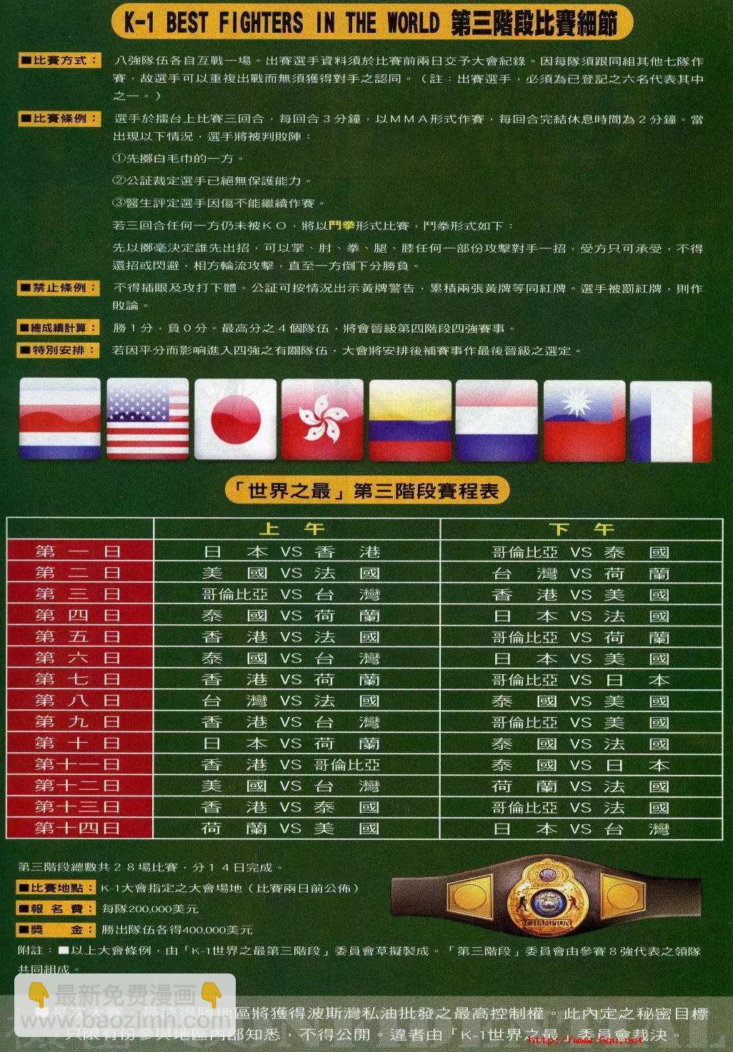 🍸古惑仔 第969卷 第27页