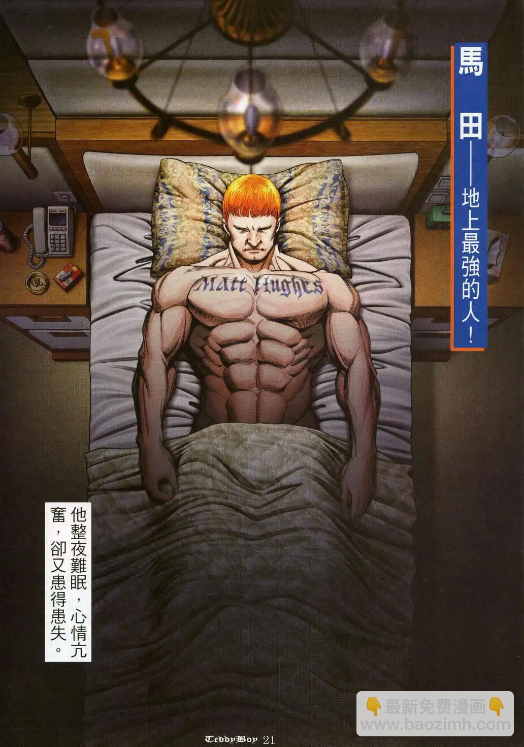 🍸古惑仔 第975卷 第19页