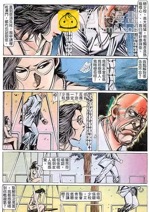 🍸古惑仔 第098卷 第25页