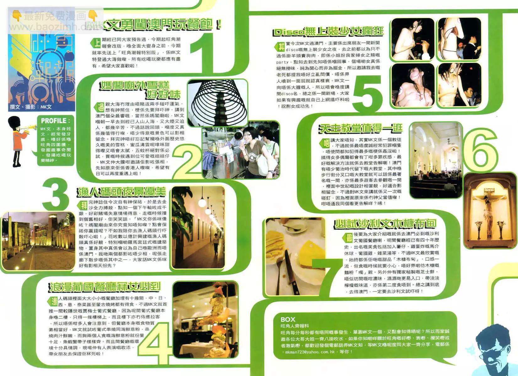 🍸古惑仔 第998卷 第14页