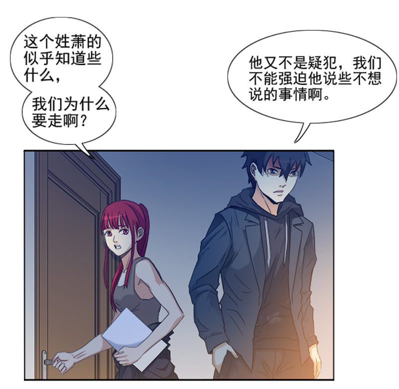 第一卷《白蛇妖仙》10(1/2)-第11话