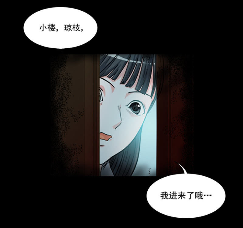 第一卷《白蛇妖仙》10(1/2)-第11话
