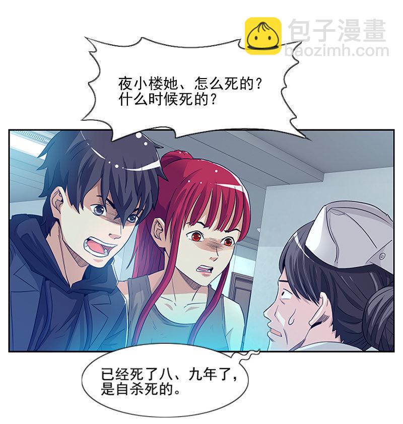 第一卷《白蛇妖仙》10(1/2)-第11话