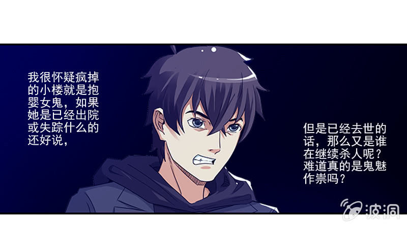 第一卷《白蛇妖仙》10(1/2)-第11话