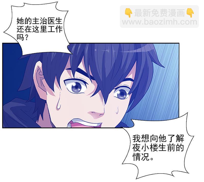 第一卷《白蛇妖仙》10(1/2)-第11话