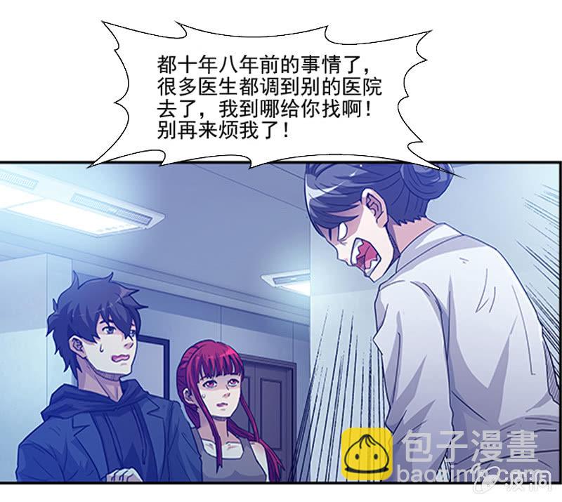 第一卷《白蛇妖仙》10(1/2)-第11话