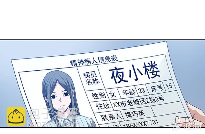 第一卷《白蛇妖仙》10(1/2)-第11话
