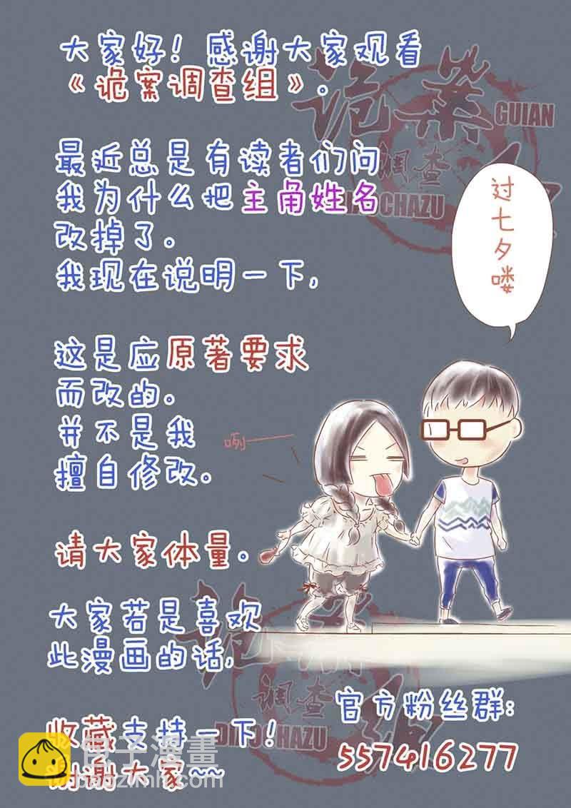 第一卷《白蛇妖仙》10(1/2)-第11话