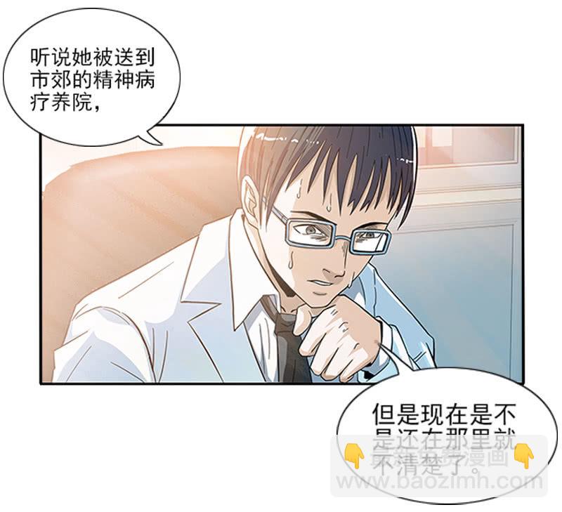 第一卷《白蛇妖仙》10(1/2)-第11话