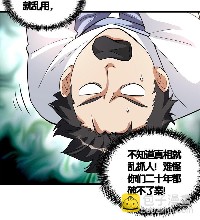 第七卷《泰国疯魔》07-第101话