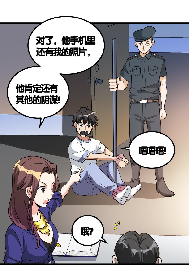 第七卷《泰国疯魔》07-第101话