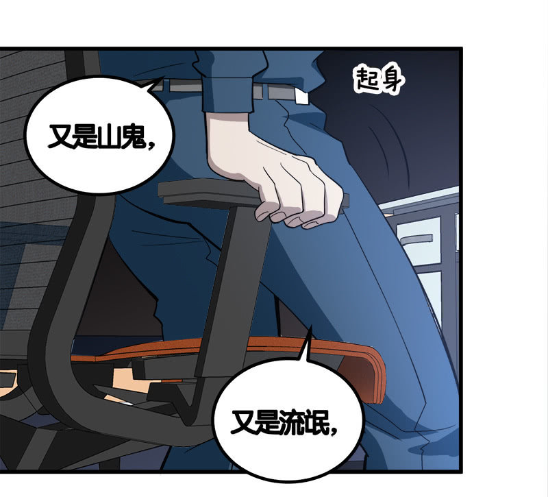 第七卷《泰国疯魔》07-第101话