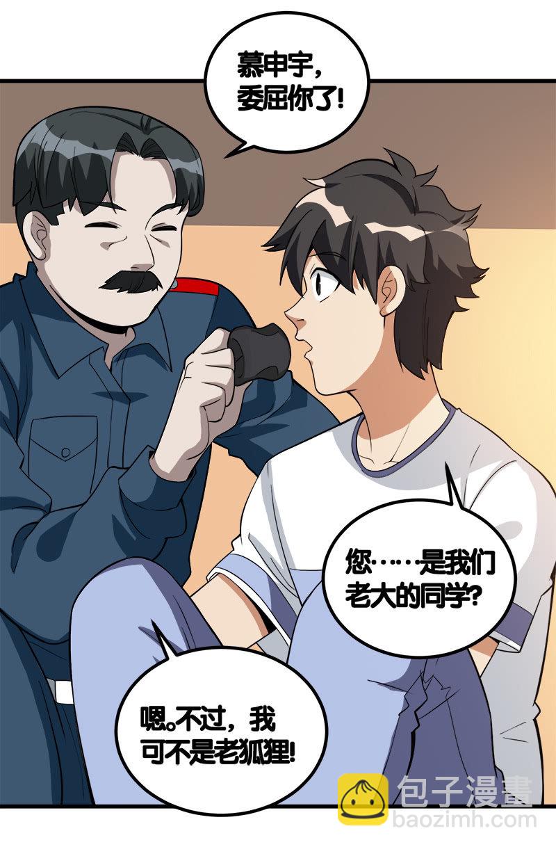 第七卷《泰国疯魔》07-第101话