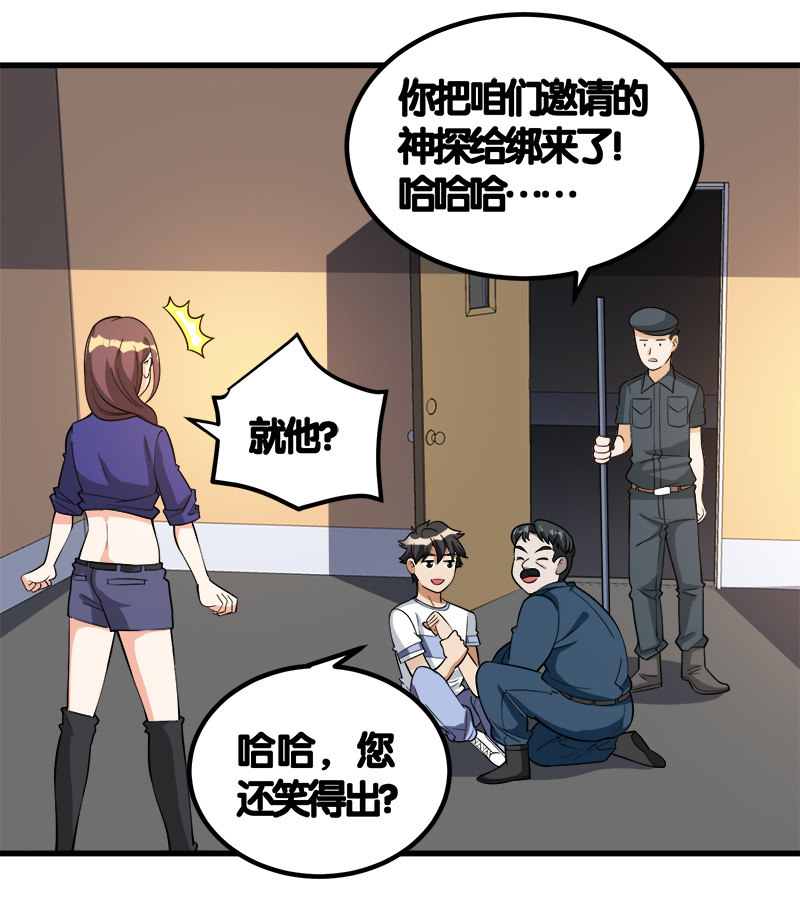 第七卷《泰国疯魔》07-第101话