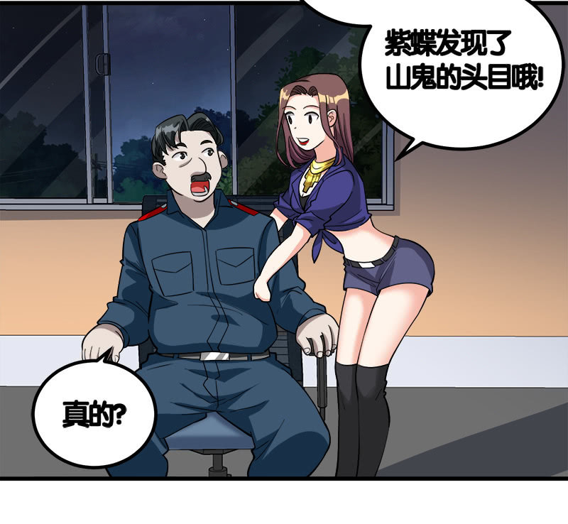 第七卷《泰国疯魔》07-第101话