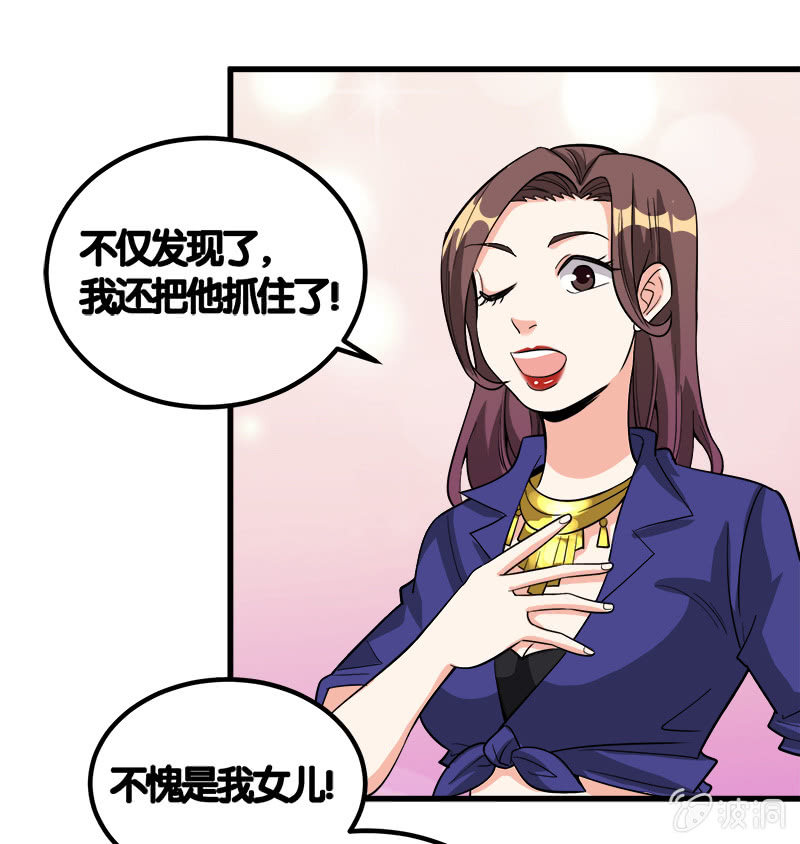 第七卷《泰国疯魔》07-第101话