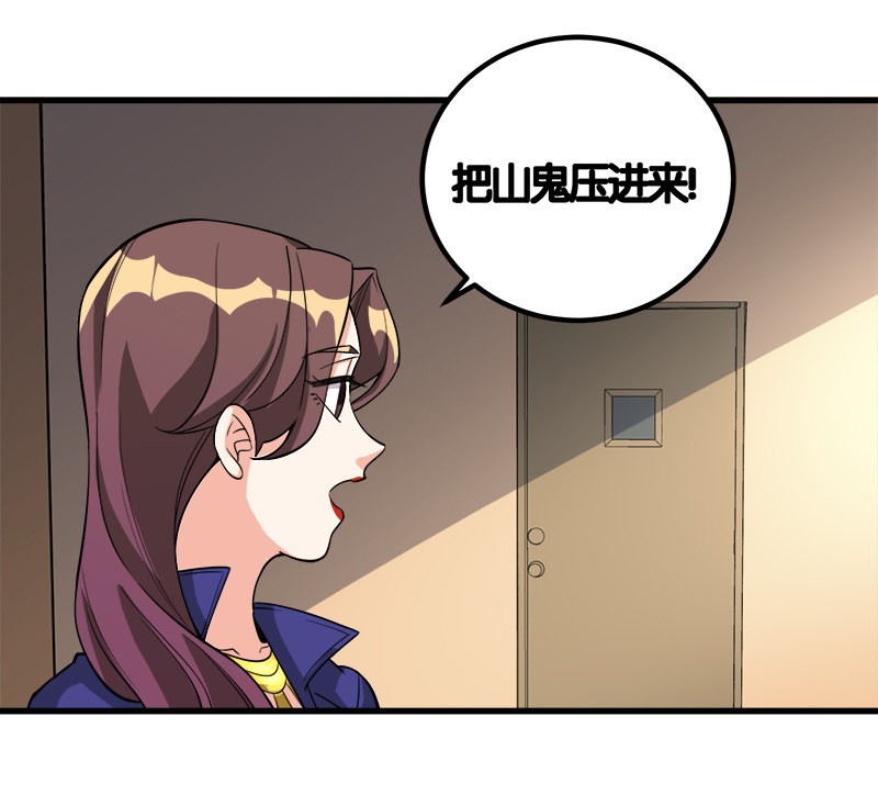 第七卷《泰国疯魔》07-第101话