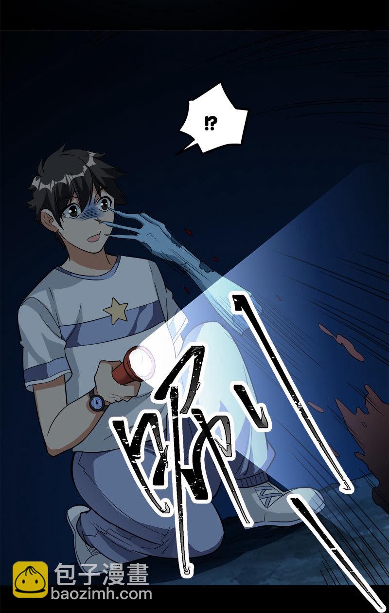 第七卷《泰国疯魔》09-第103话