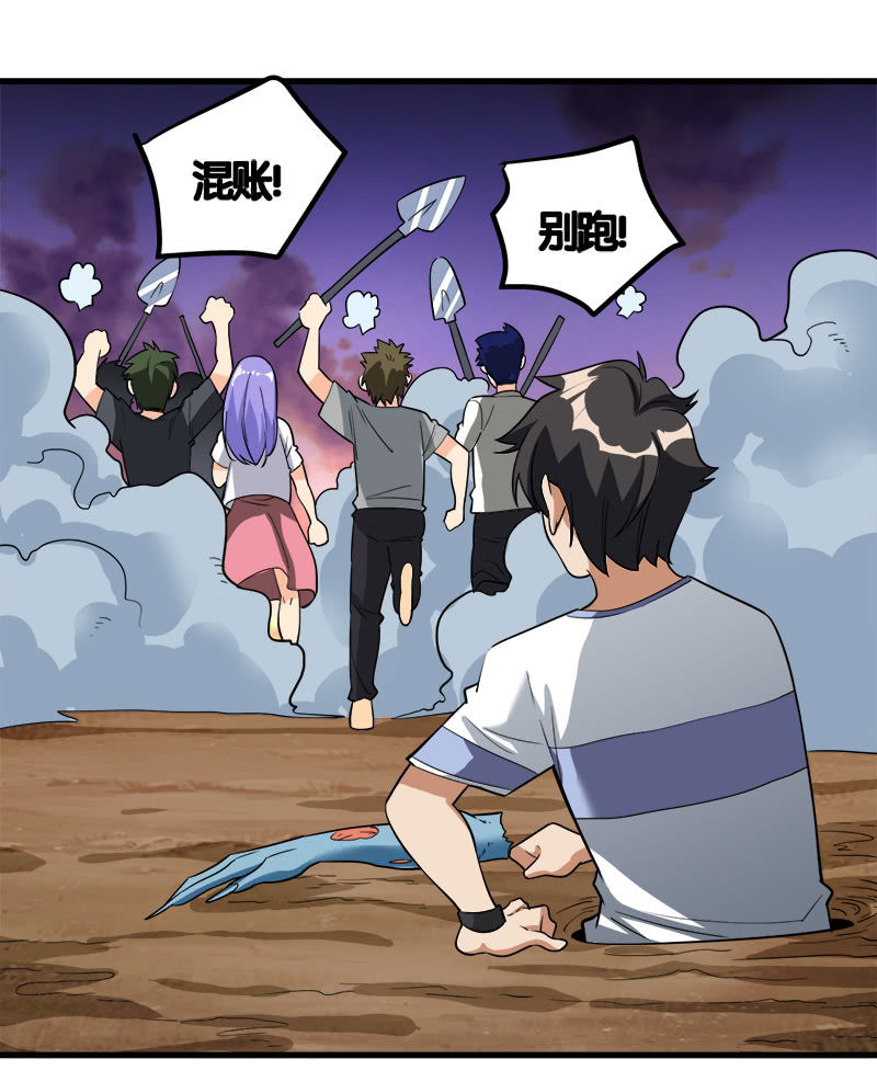 第七卷《泰国疯魔》09-第103话