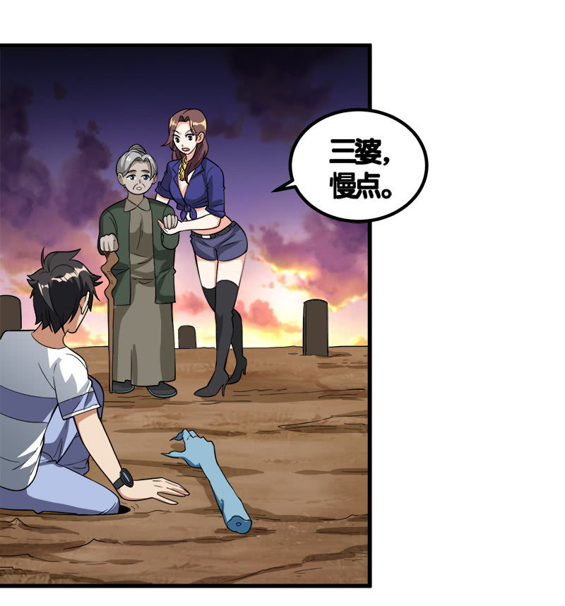 第七卷《泰国疯魔》09-第103话