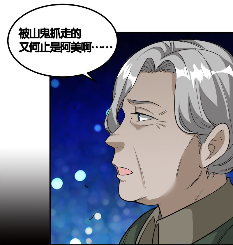 第七卷《泰国疯魔》09-第103话