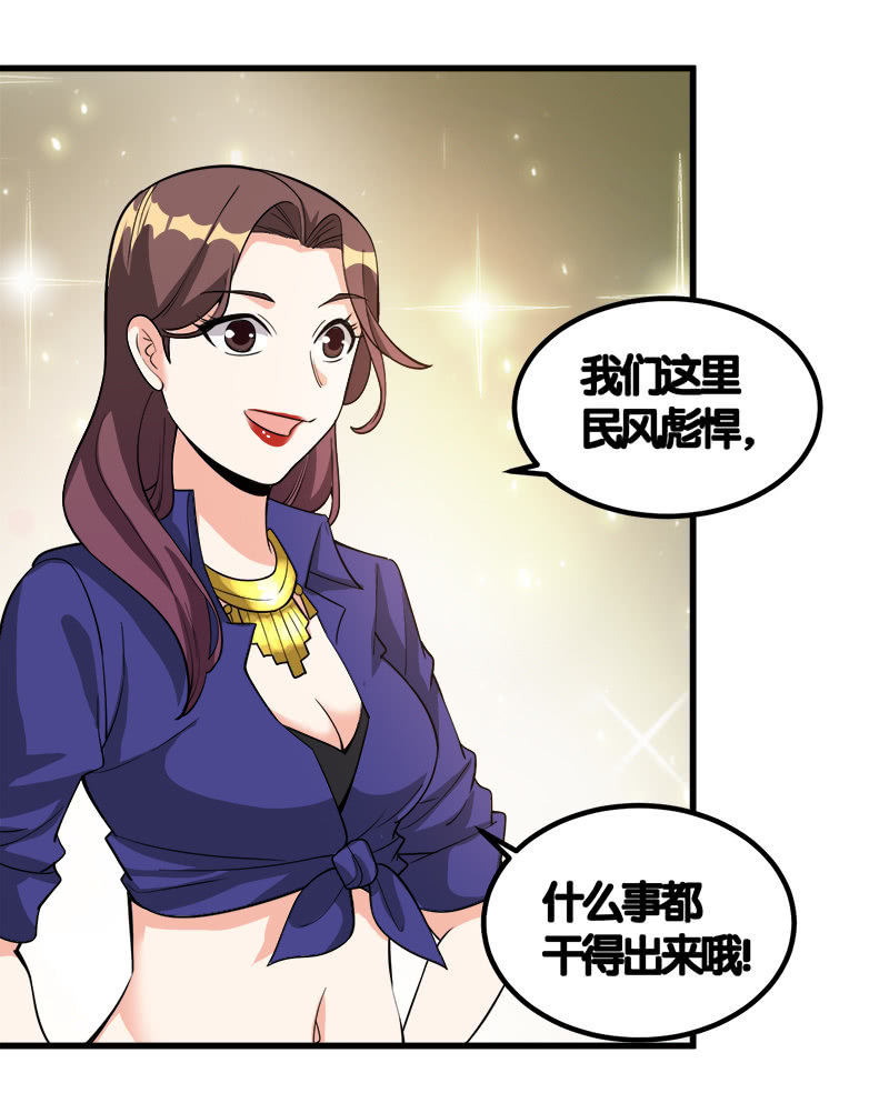 第七卷《泰国疯魔》09-第103话