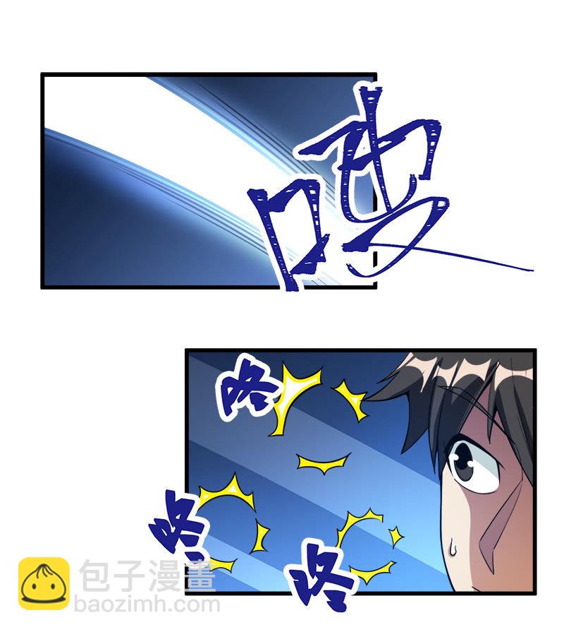 第七卷《泰国疯魔》11-第105话