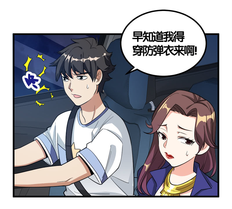 第七卷《泰国疯魔》11-第105话
