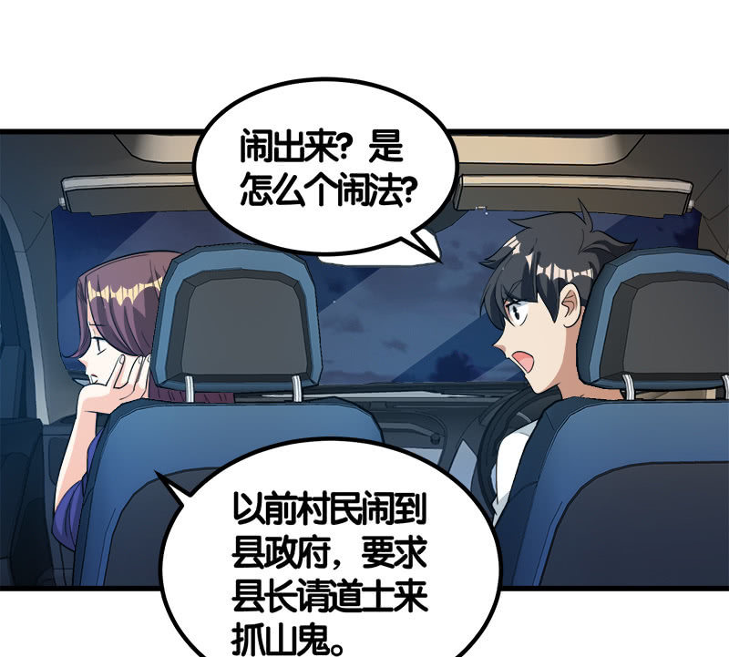 第七卷《泰国疯魔》11-第105话
